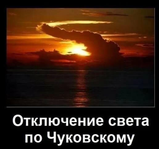 Корней Чуковский, мем