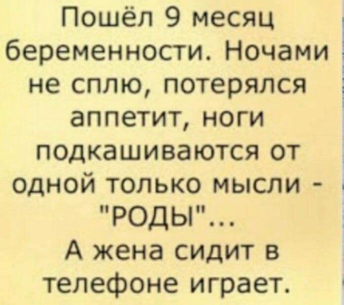 роды, мем
