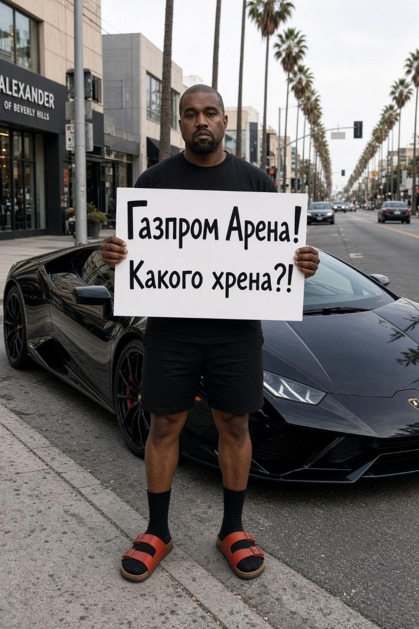 Канье Уэст и одиночный пикет