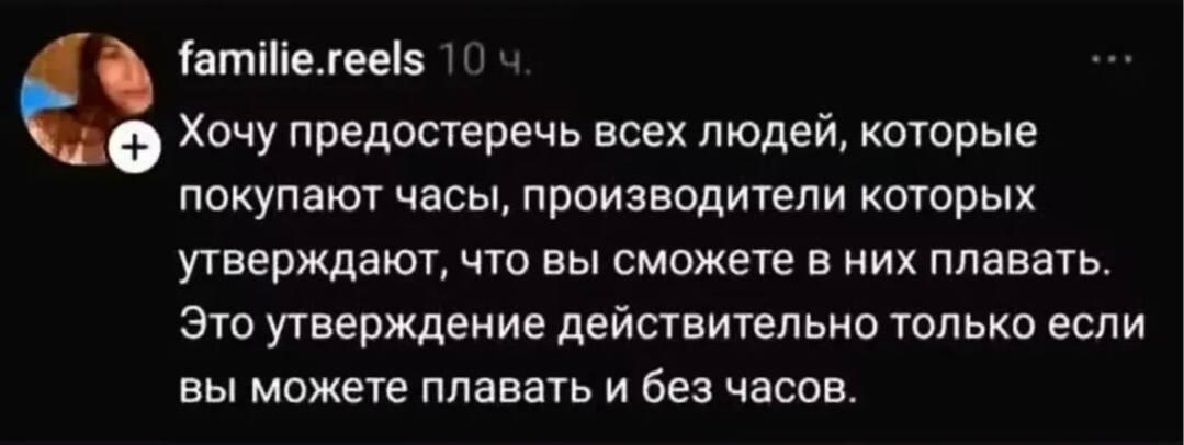 Плавание, мем