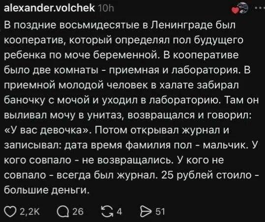 Советский анекдот