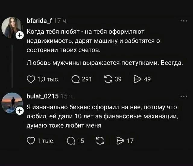 Меркантильные женщины, мем