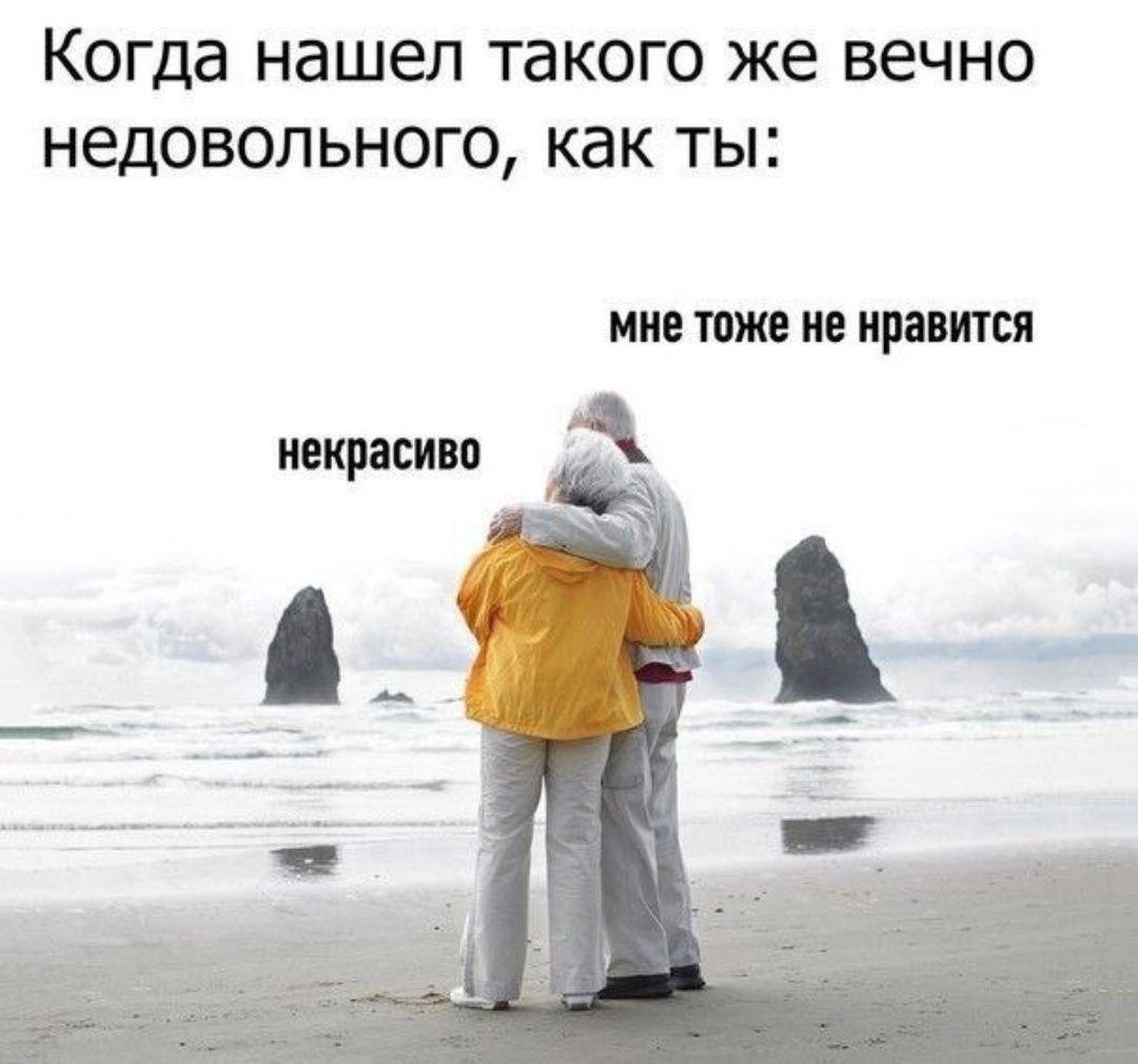 Старички, мем