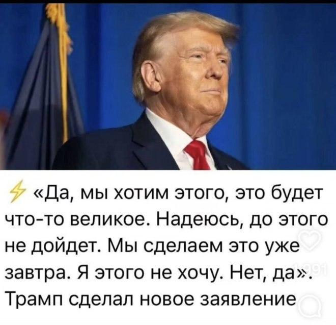 Трамп сделал заявление, мем