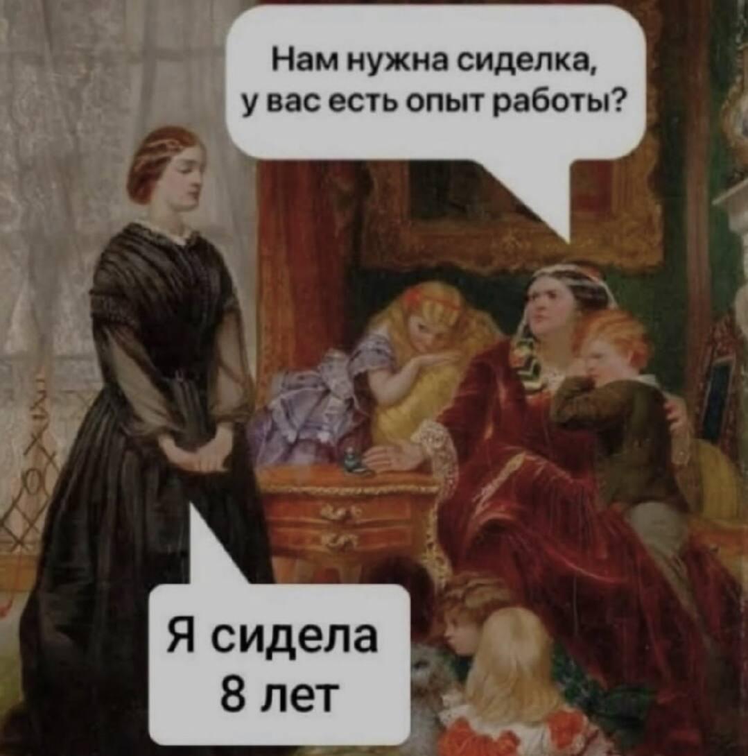 Сиделка, мем