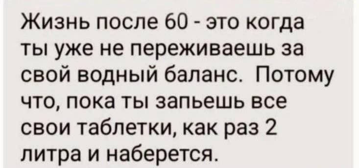 Возраст, мем