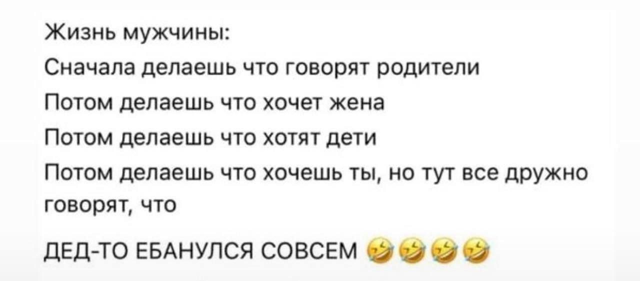 Мужчины, мем