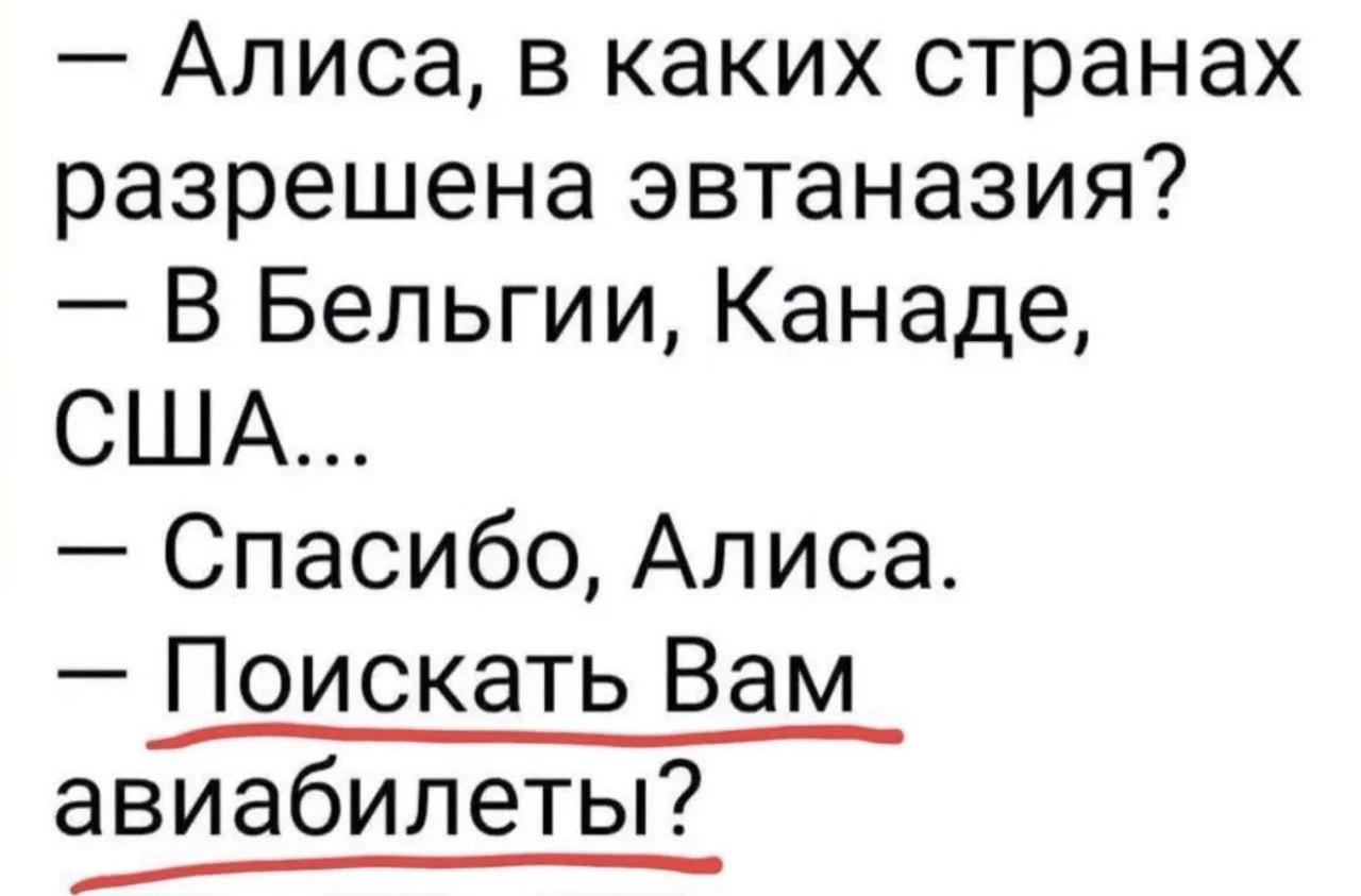 Алиса, мем