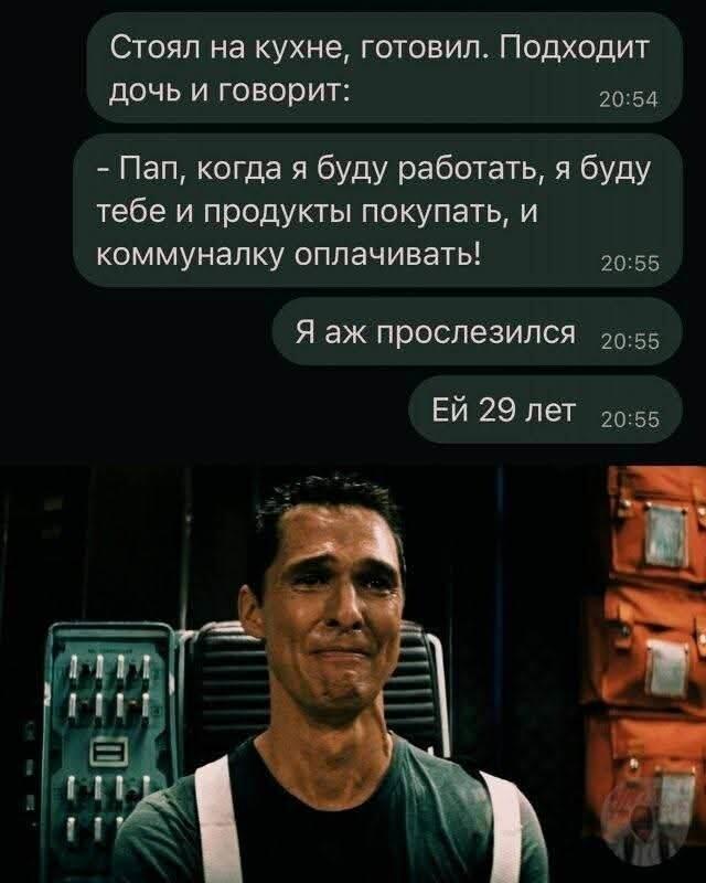 Дети, мем