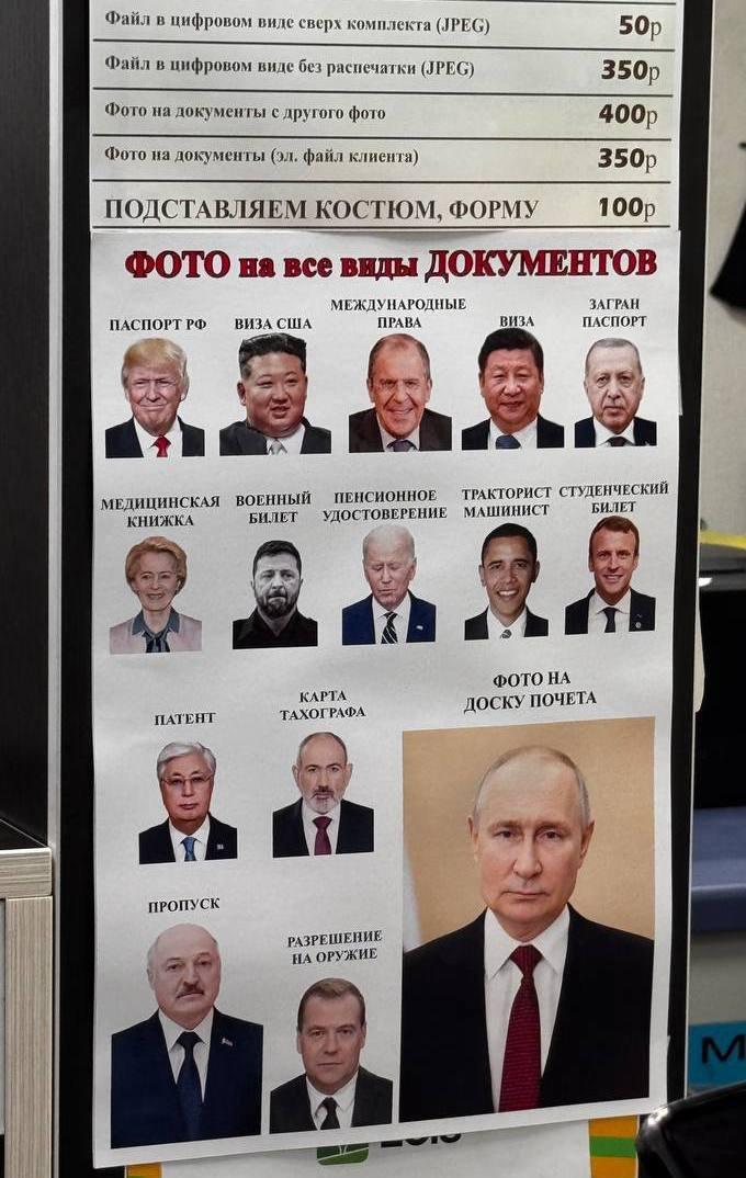 Фото на документы, прикол