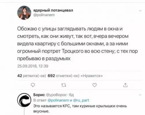KFC, мем