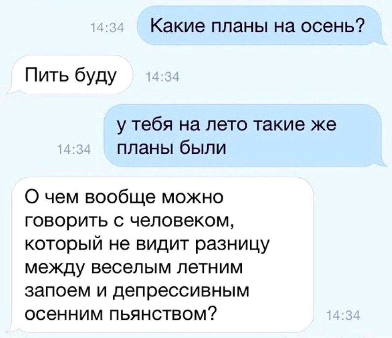 Пьянство, мем