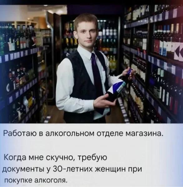 Алкоголь, мем