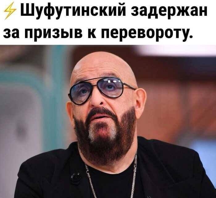 3 сентября, мем