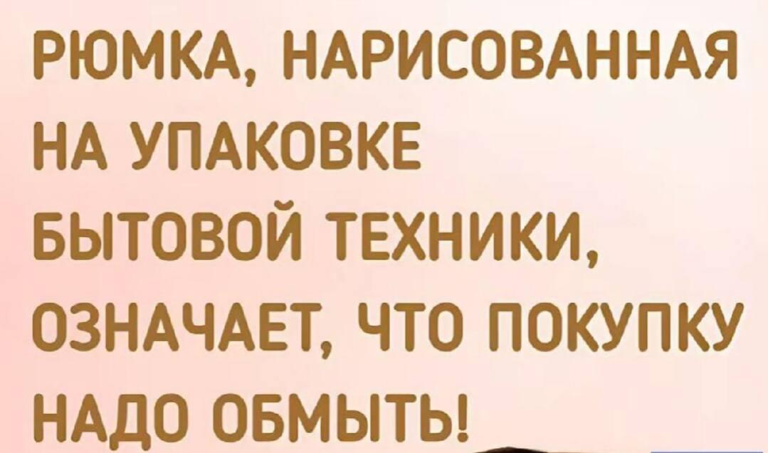 Обмыть технику