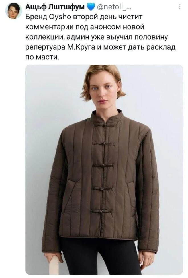 Мода, мем