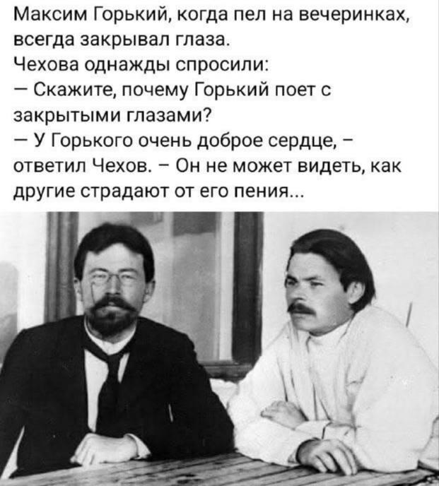 Чехов и Горький, мем