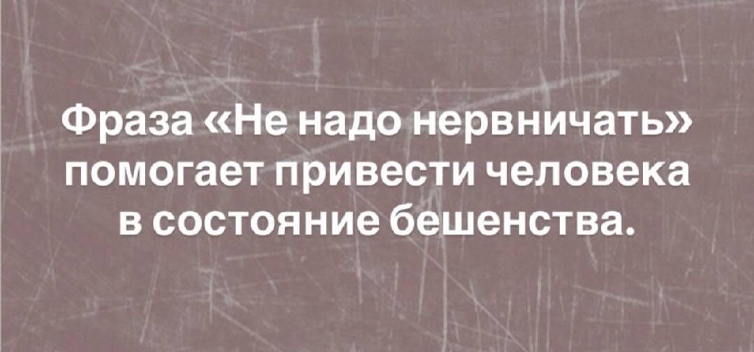 Нервы, мем