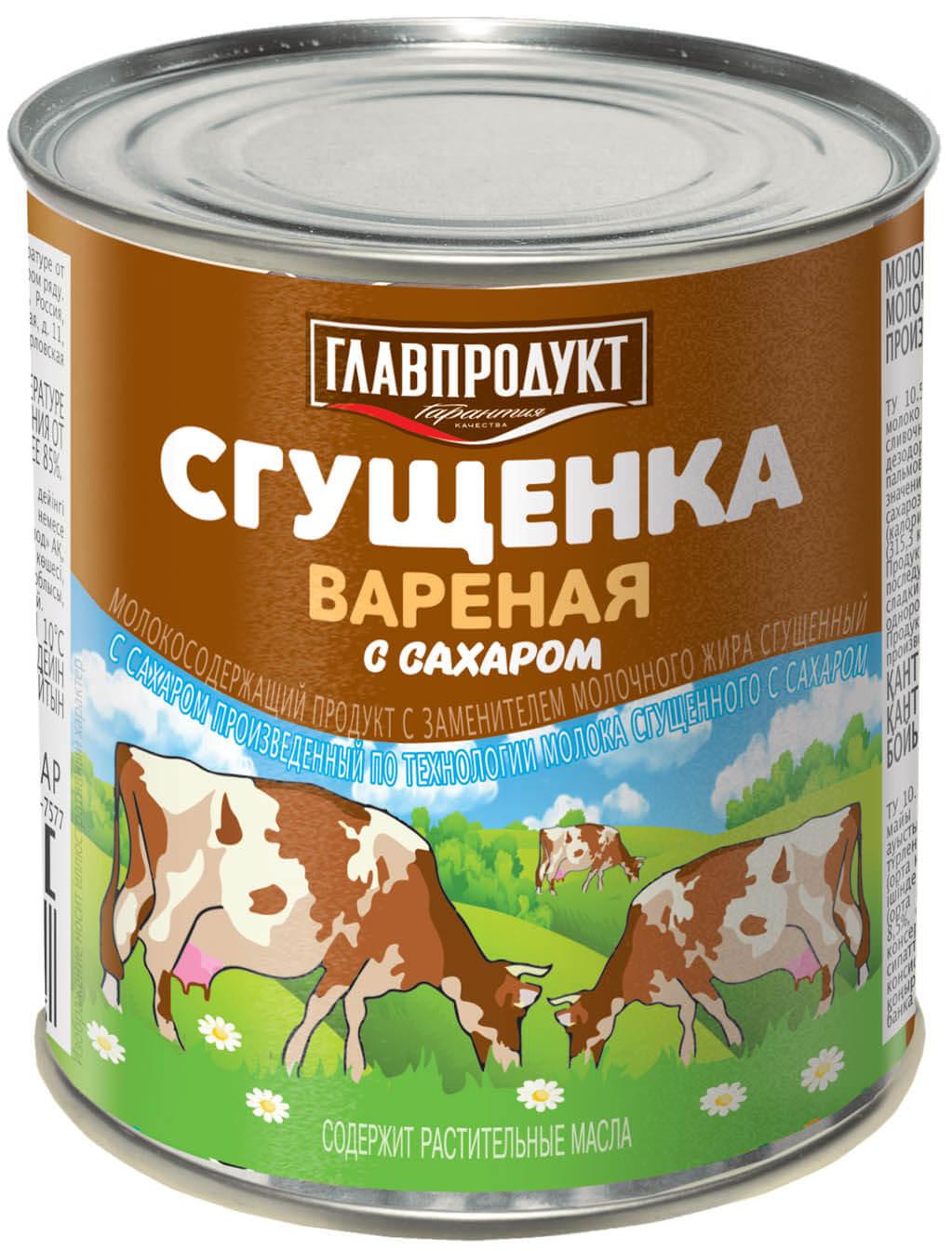Сейчас вареную сгущенку продают уже готовой