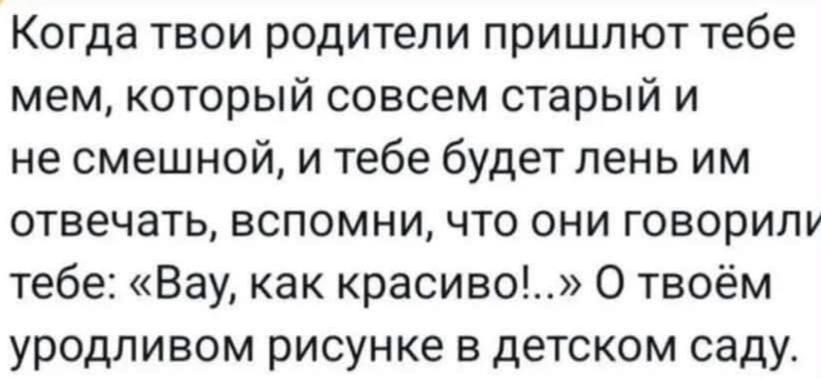 Детские рисунки, мем