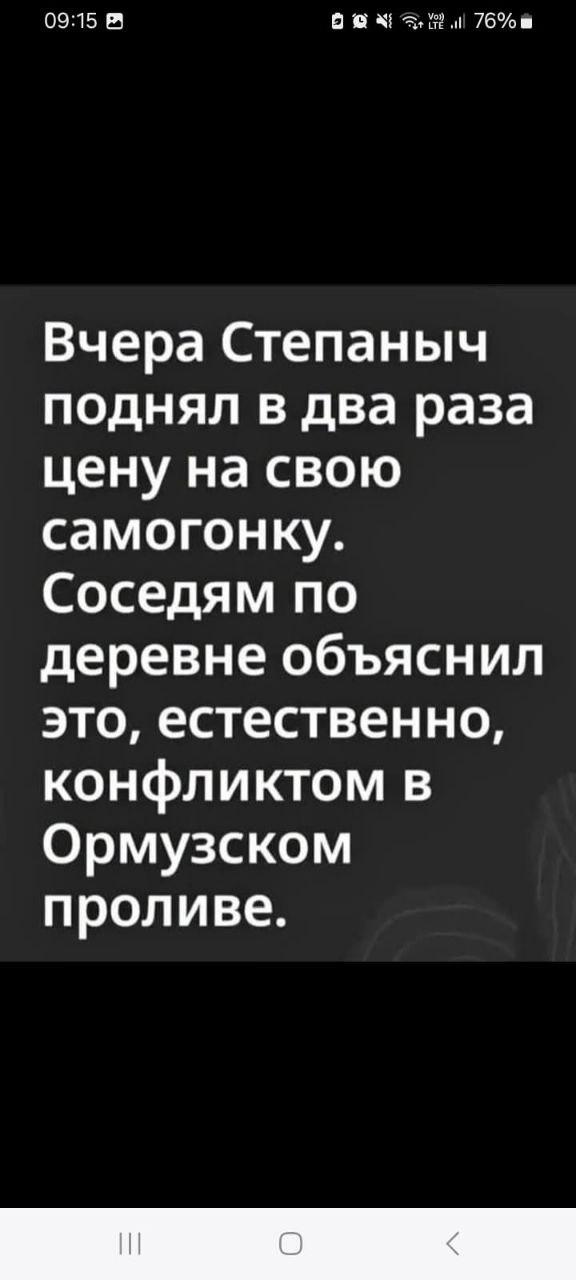 Самогон и Ормузский пролив