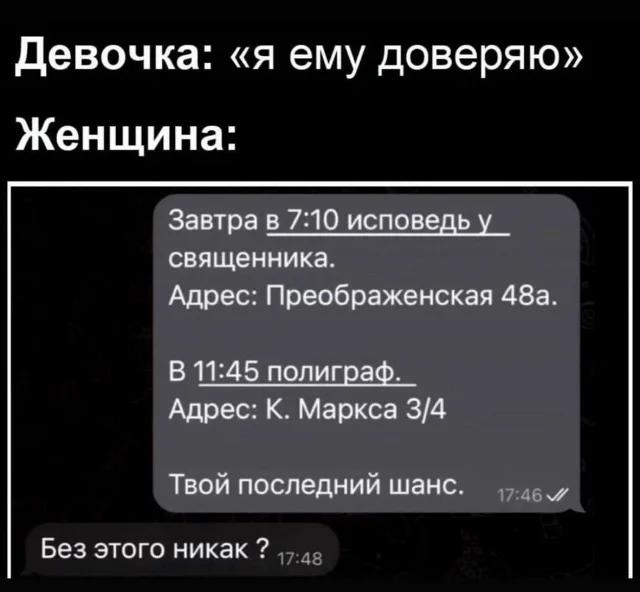 Женщины, мем