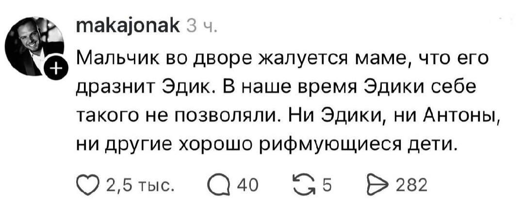Оскорбления во дворе