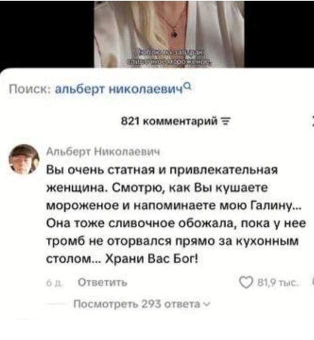 Комплимент, прикол