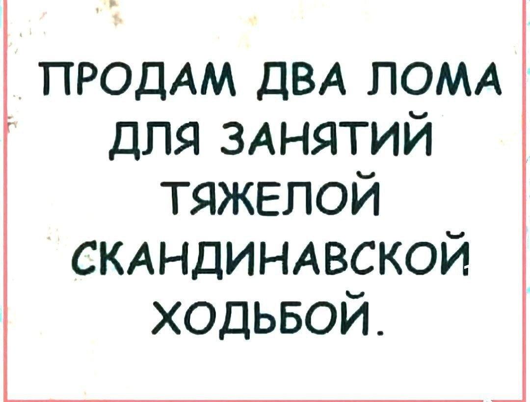 Ломы, спорт