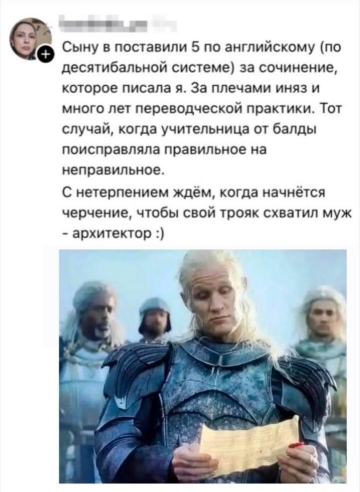 Школа, мем