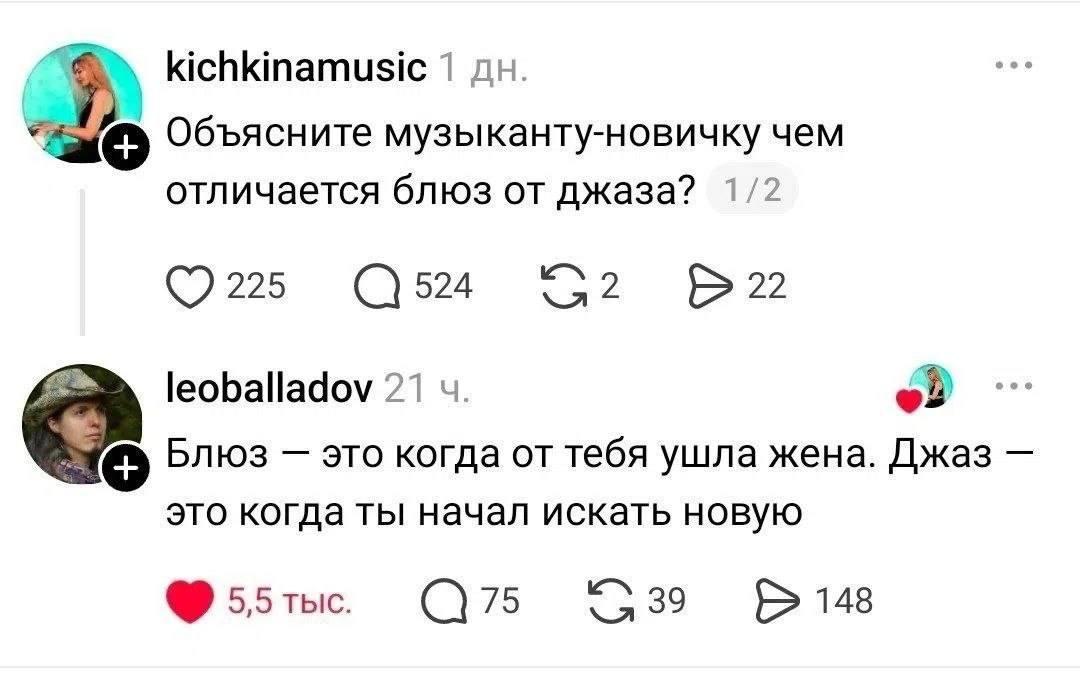 Блюз и джаз, разница