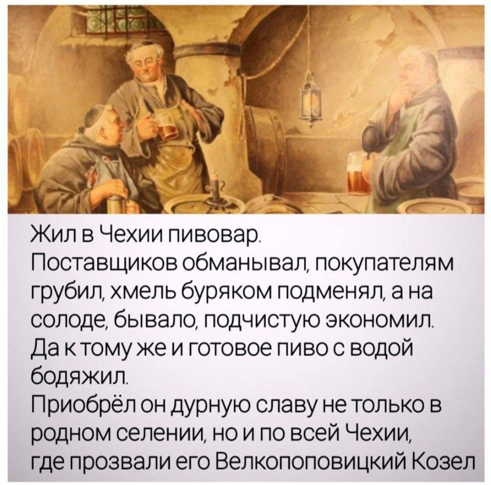 Пиво, мем