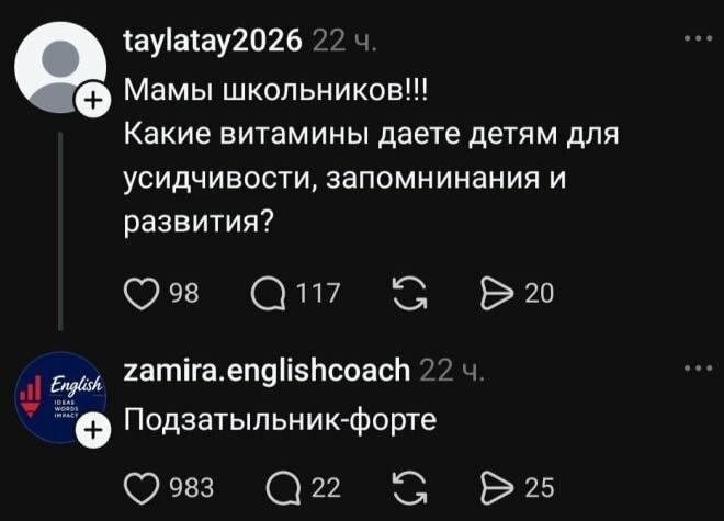 Подзатыльник, мем