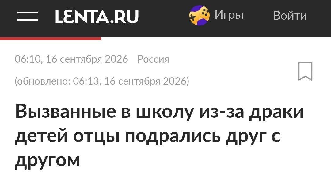 Драка детей и отцов в школе