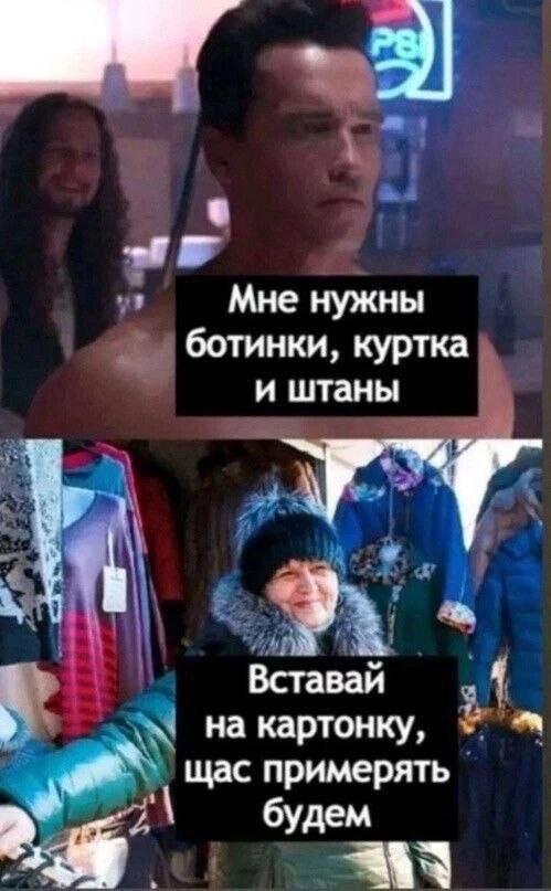 Рынок, мем