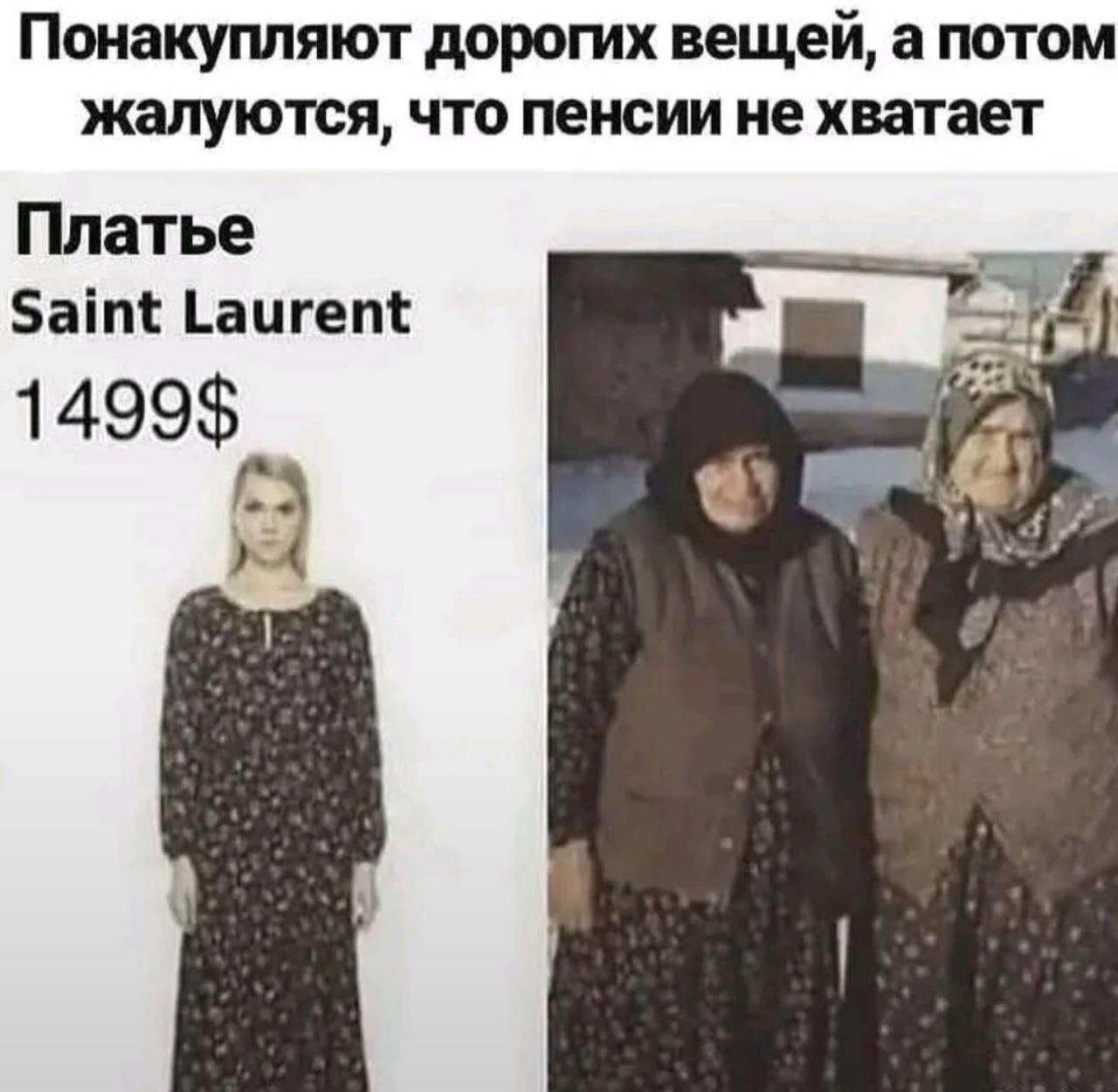 Ив Сен Лоран, платье в горошек, прикол