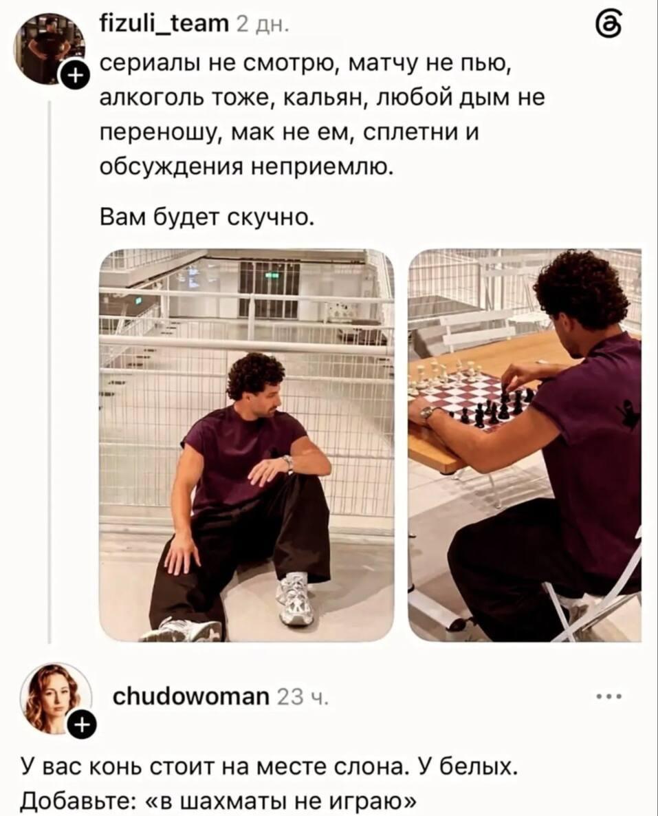шахматы, мем