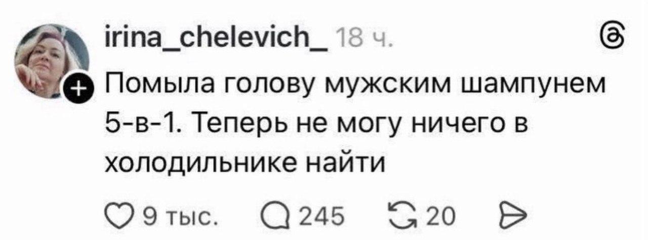 Мужской шампунь, мем