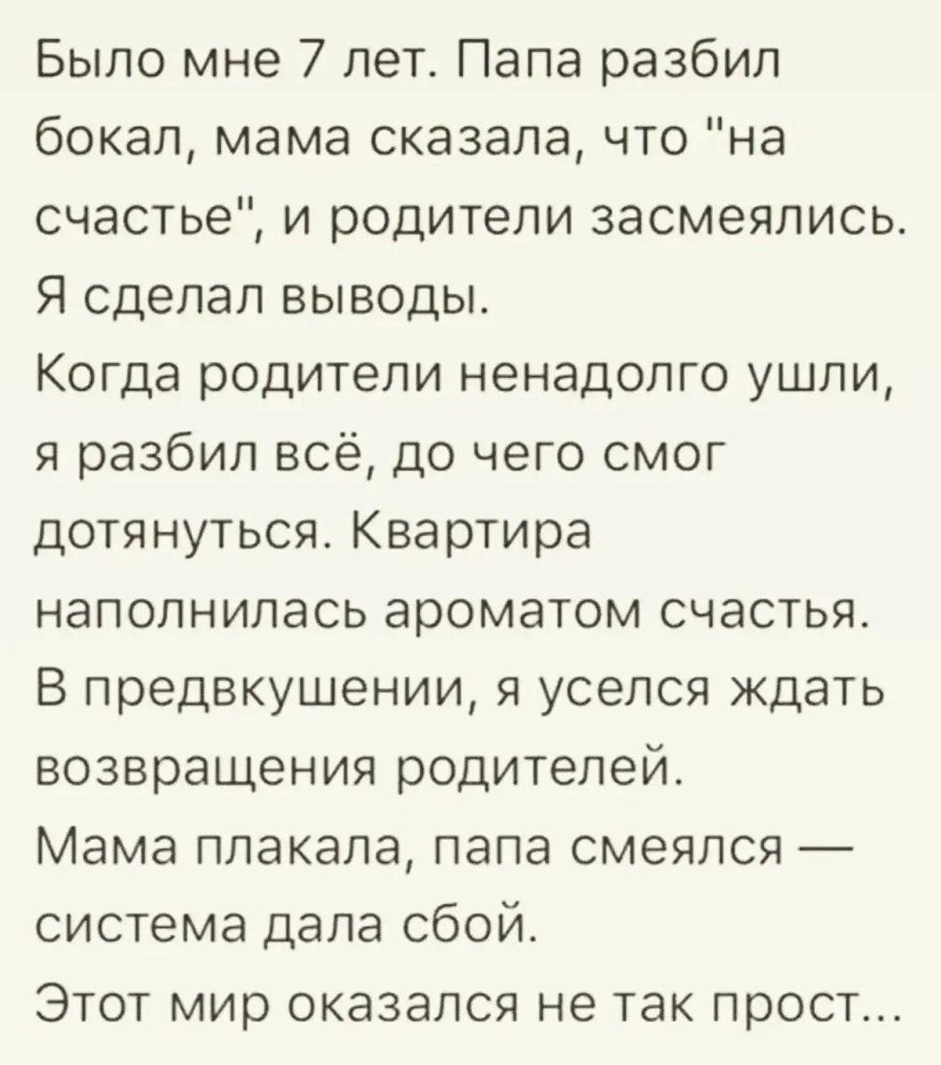 Дети, мем