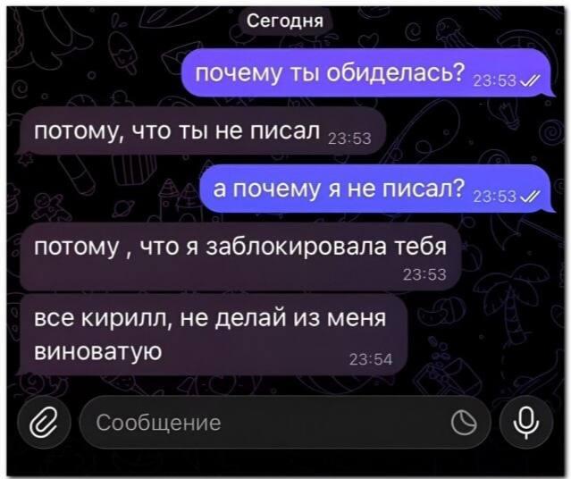 Отношения, мем