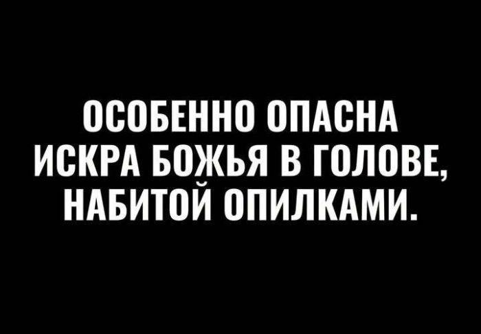 Искра божья, мем