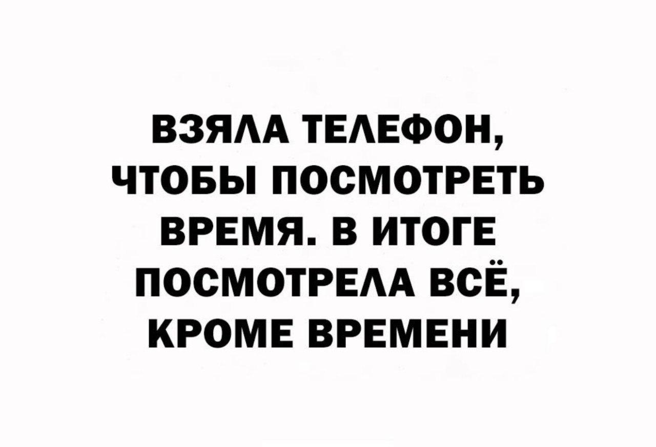 Телефон, мем