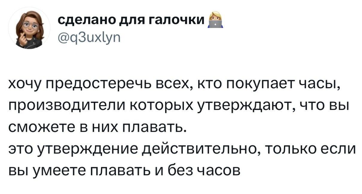 Часы, мем