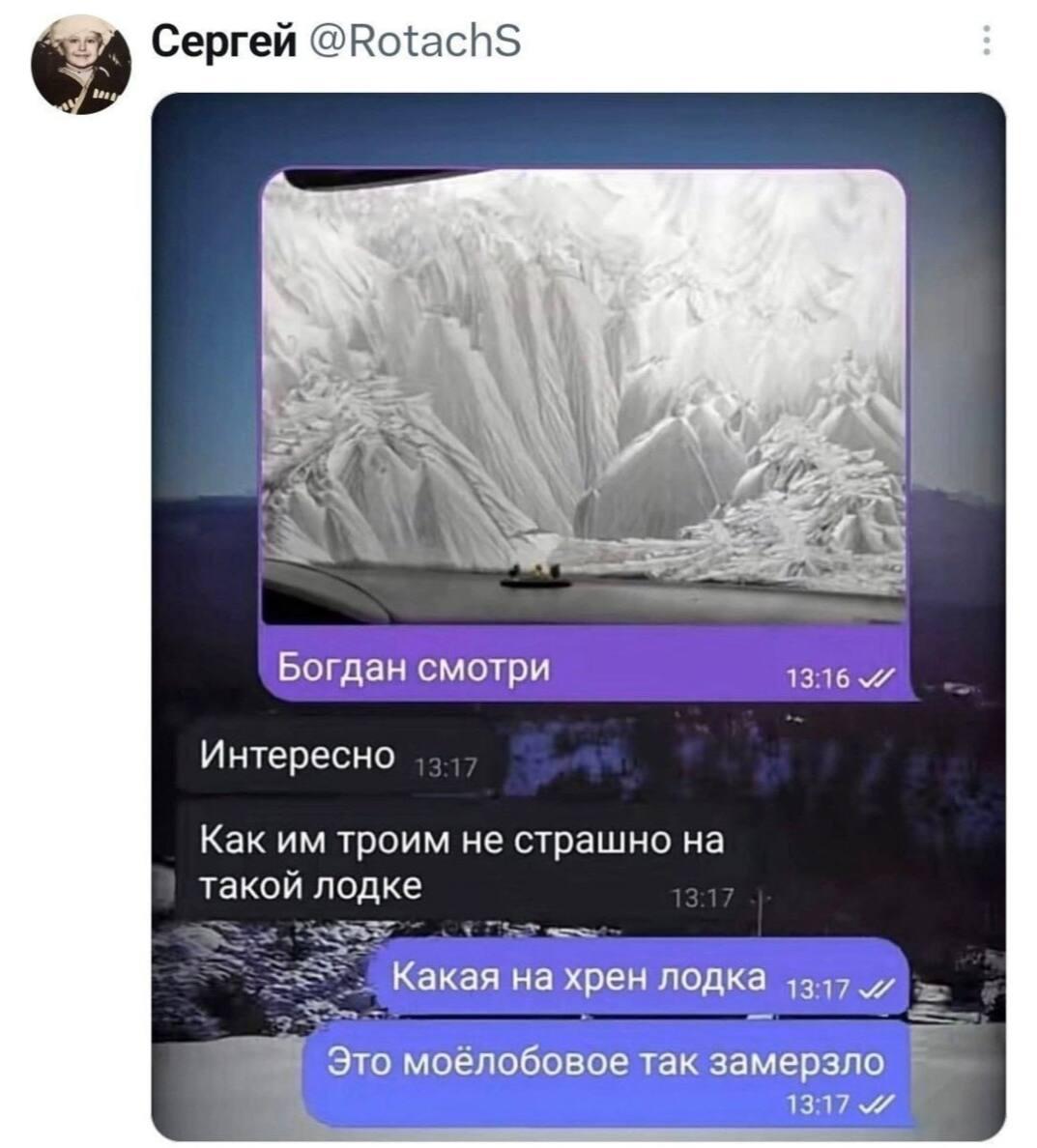 Мороз, мем