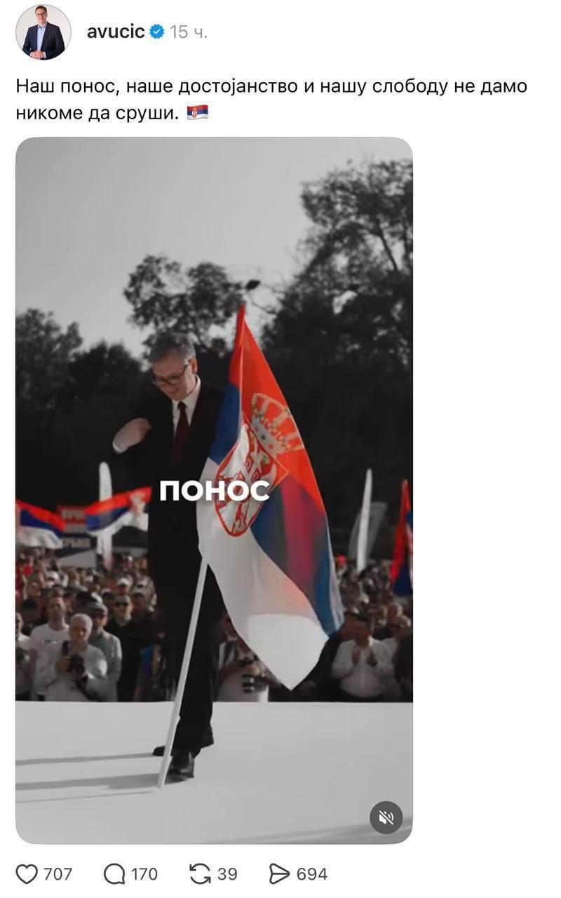 Сербия, понос