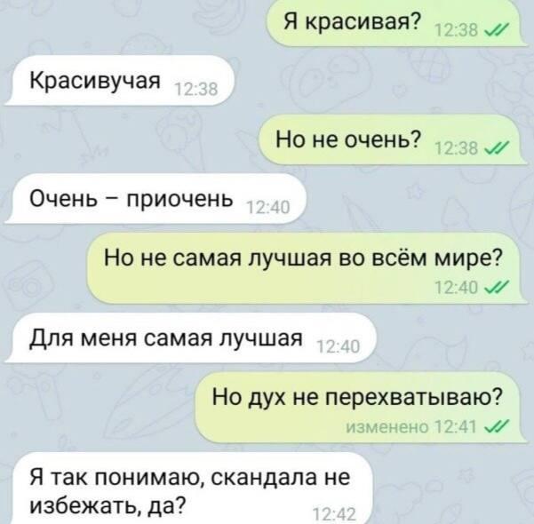 Женщина, мем