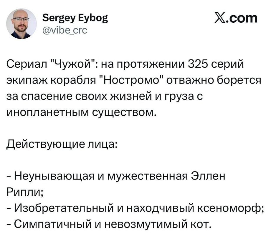 Сериал чужой