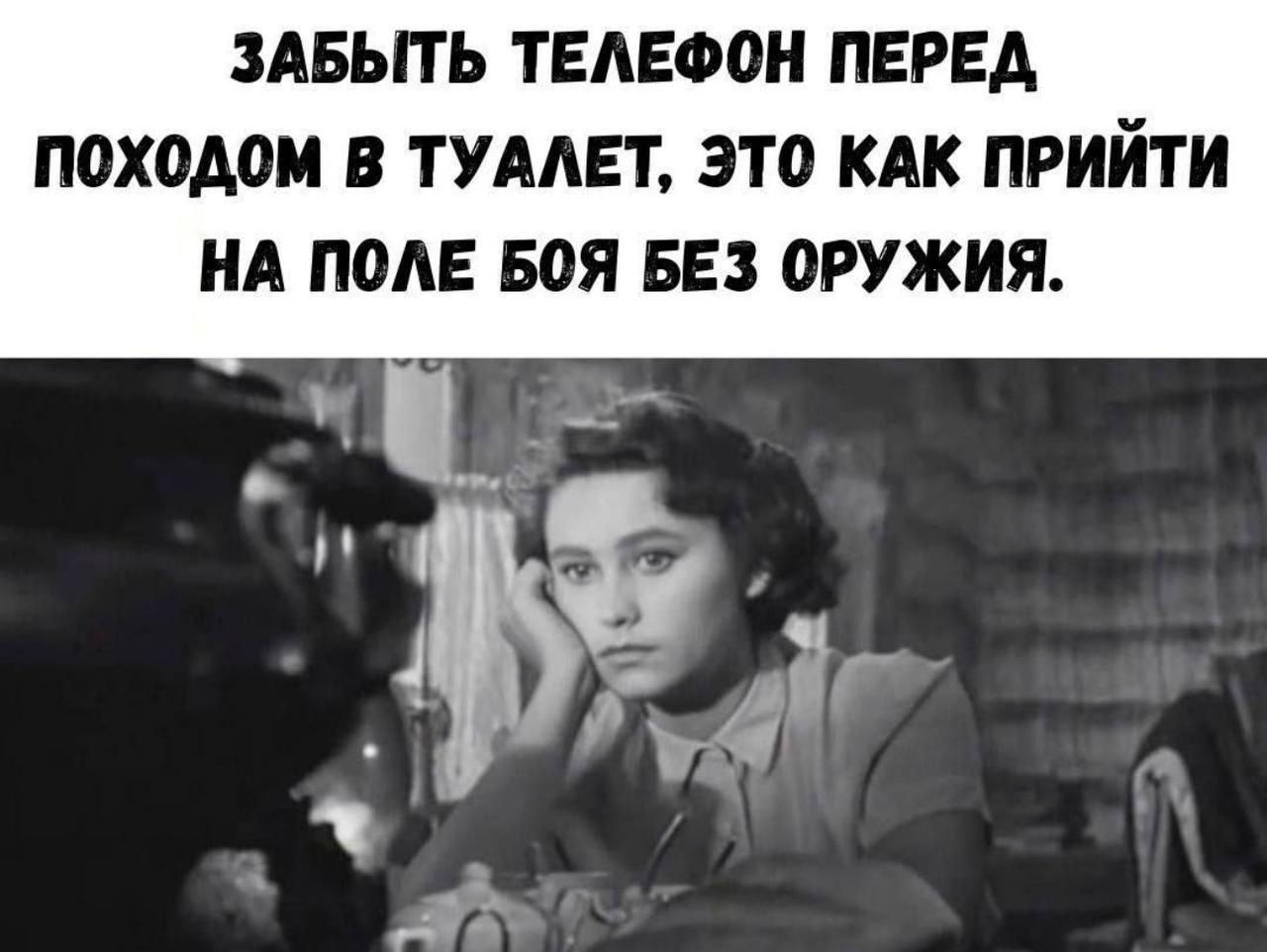 Поход в туалет с телефоном