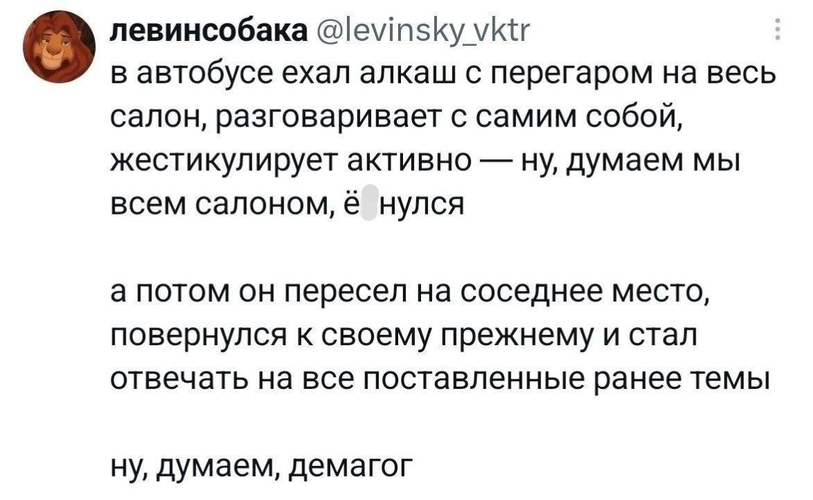 Алкаш в автобусе
