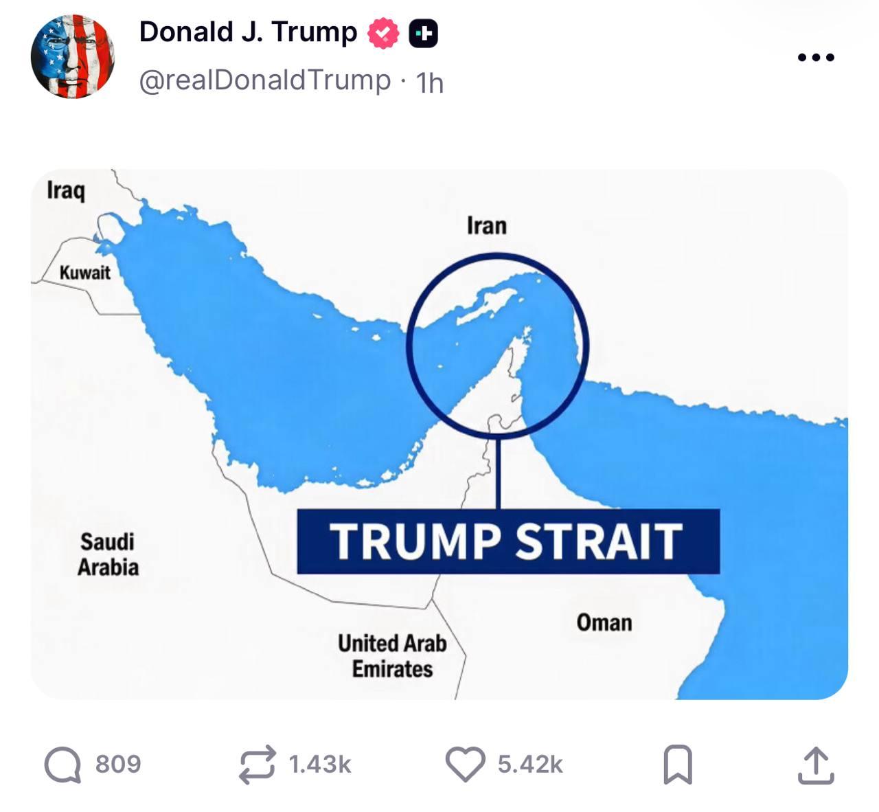 Трамп и Ормузский пролив